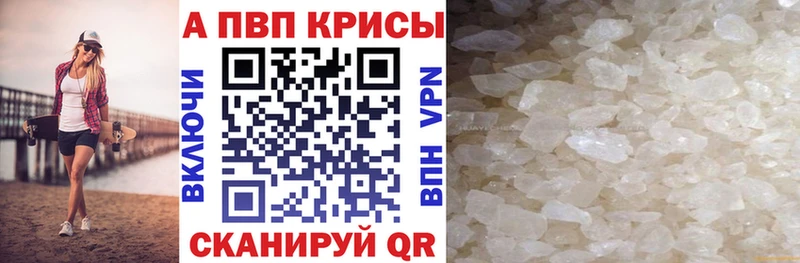 А ПВП кристаллы  где купить   Карабаш 