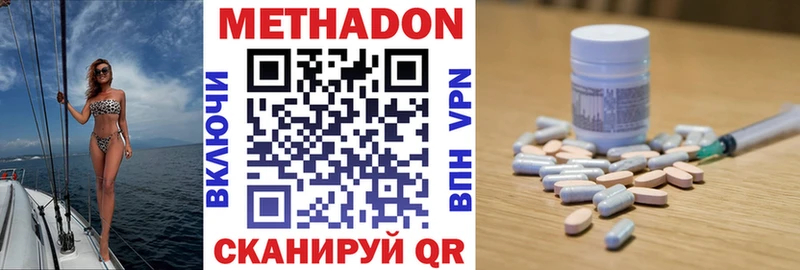 МЕТАДОН VHQ  Карабаш 